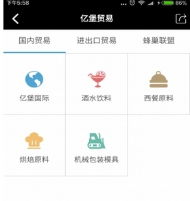未来亿堡 智能化升级引领酒水进出口贸易新篇章