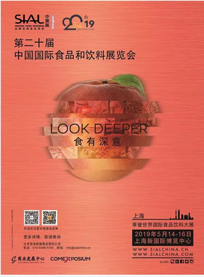 TopWine携手SIAL China中食展 双展联动，共筑酒水贸易新篇章