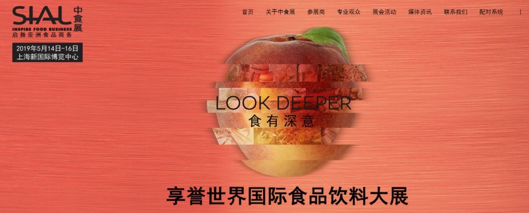 权威发布 | TopWine + SIAL (中食展) = 双展共享 珠联璧合 酒水进出口贸易