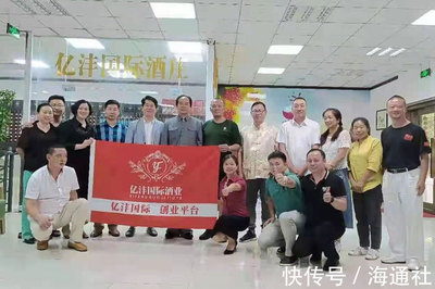 亿沣国际签约仪式举行，以酒水进出口贸易为引擎，剑指中国酒水市场领导品牌